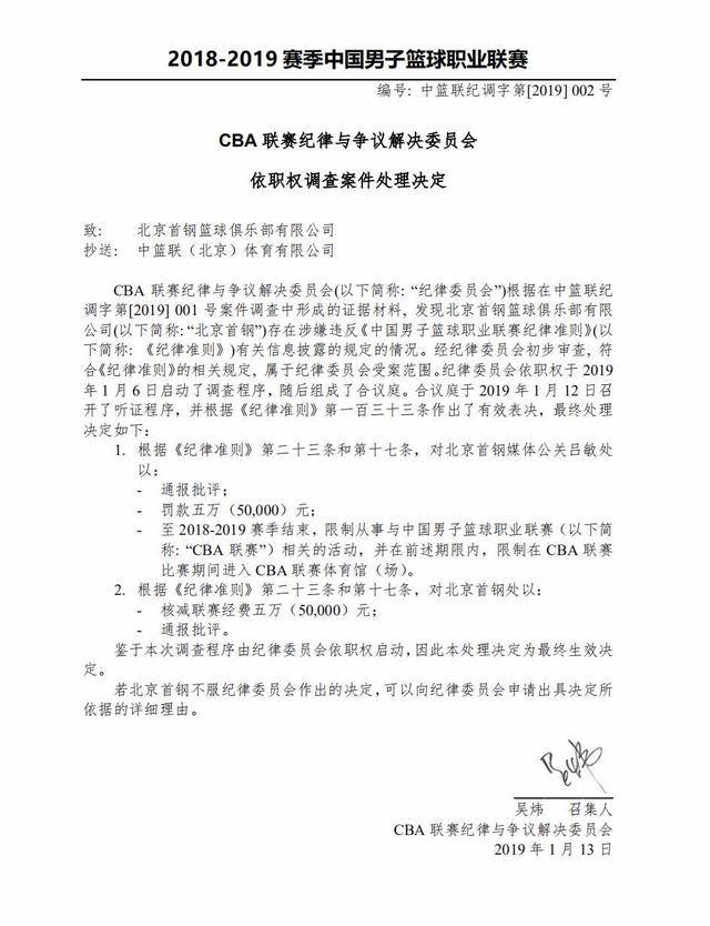全明星赛是