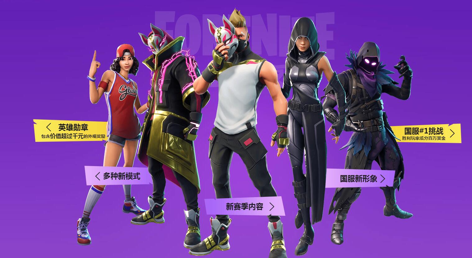 市对新赛季 市对新赛季